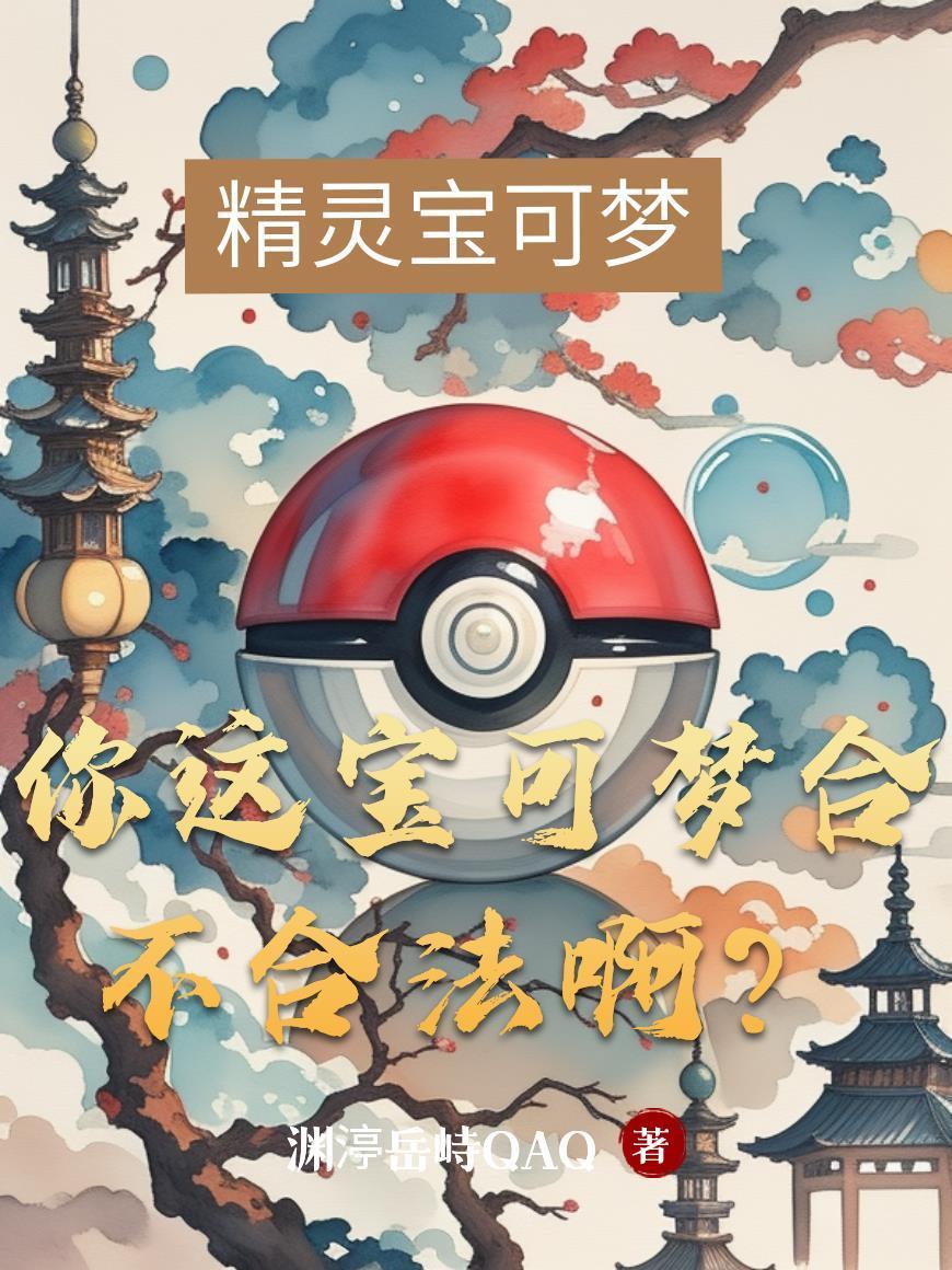 儿子我要嫁给你