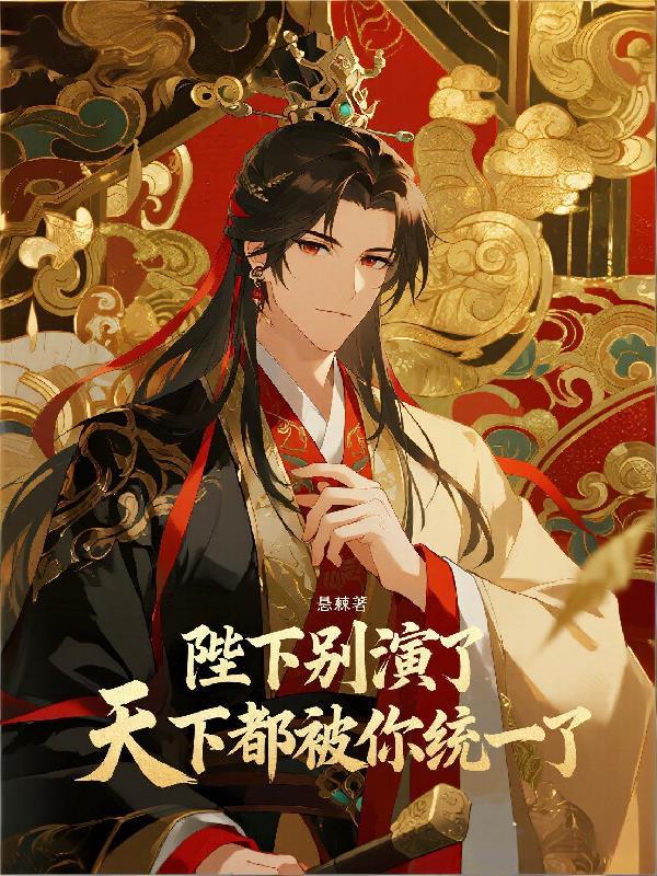 推演玄洲:我靠系统逆天成仙