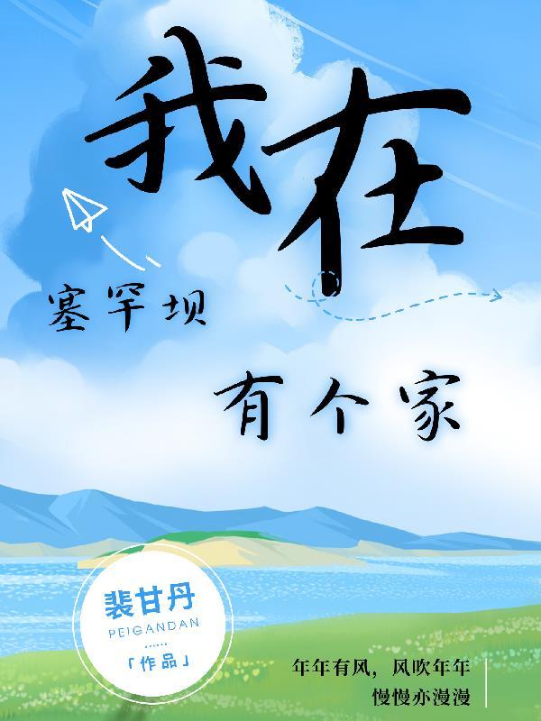 我的穿越是美少女学琴路