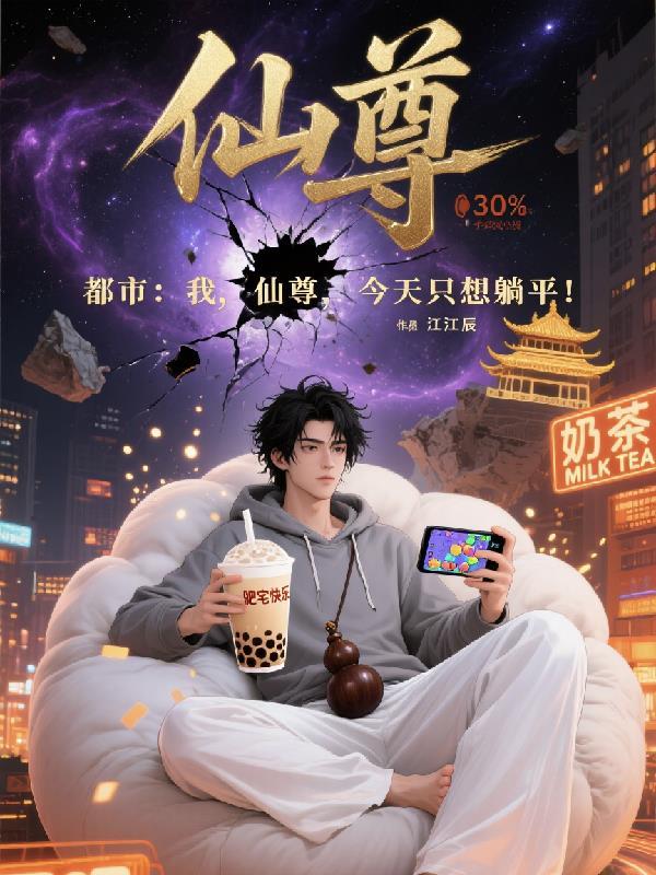 开局荒天帝修为,被迫诸天从零修