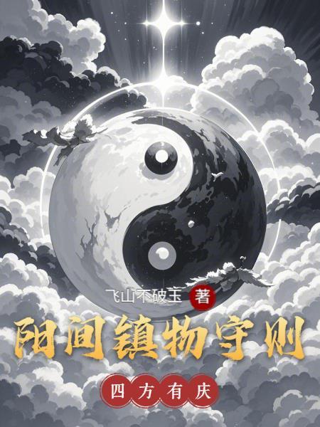 命改邪医仙