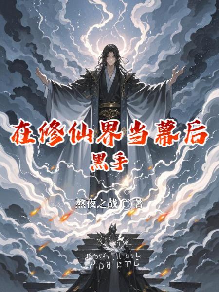 末世重生:凛冬之上