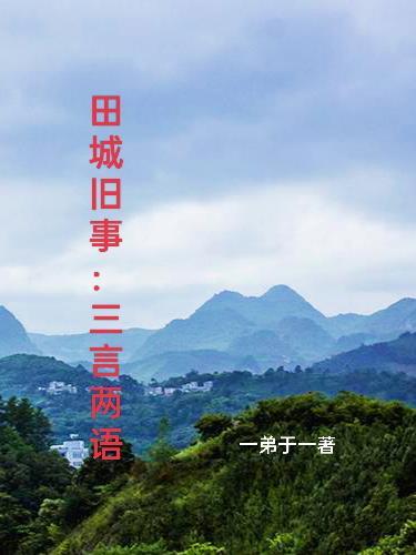 变强从三十一岁开始