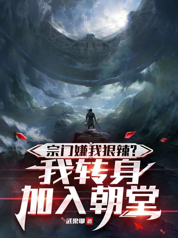 嫡女惊华:纨绔王爷的掌心娇