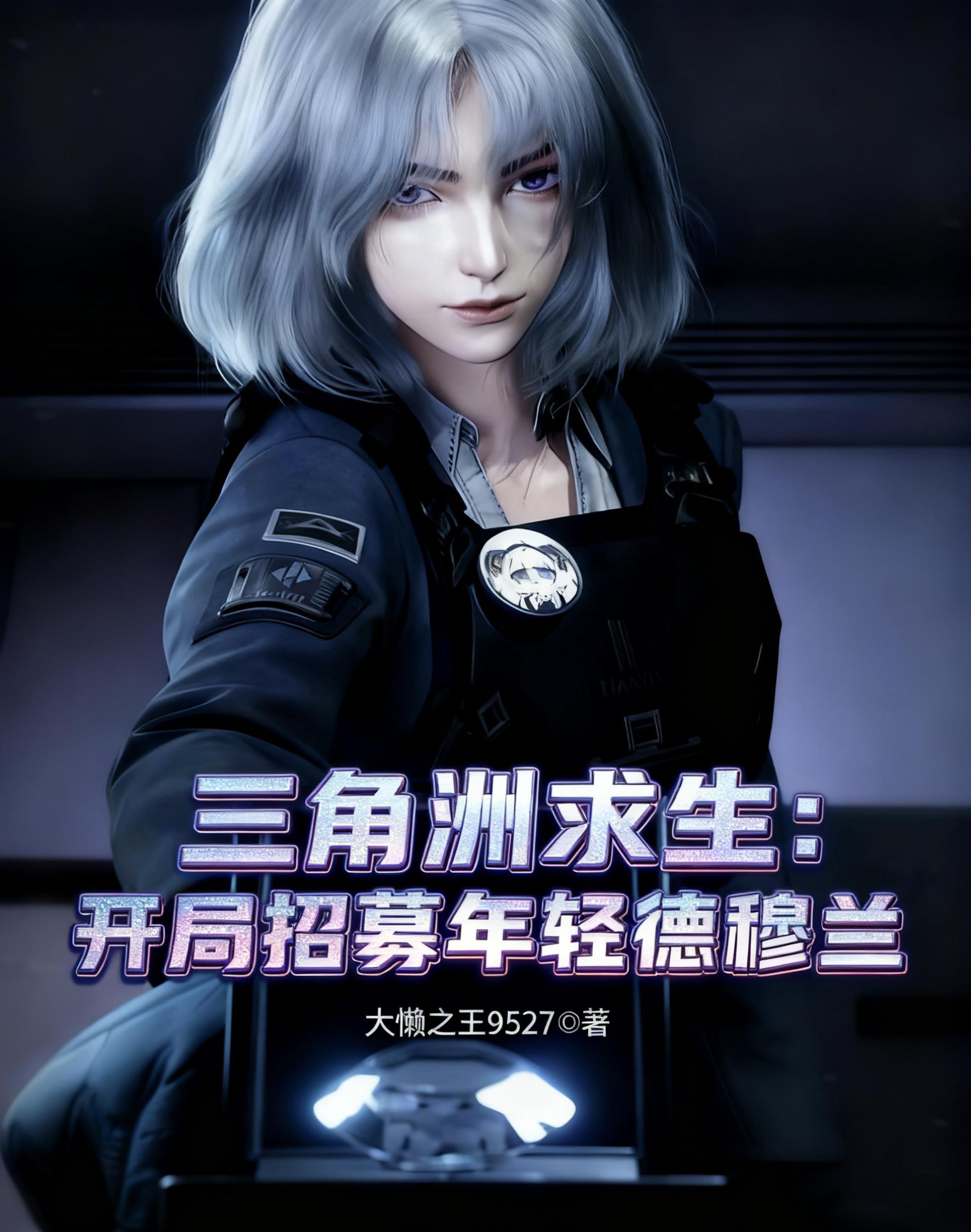 铠甲勇士刑天:暗夜幽冥