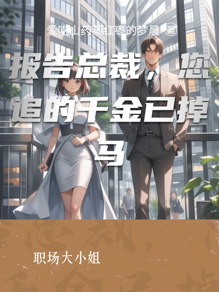 我体内有座通天碑