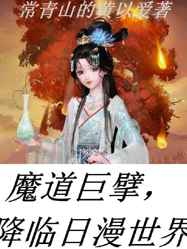 无双吕布:开局绑架贾诩