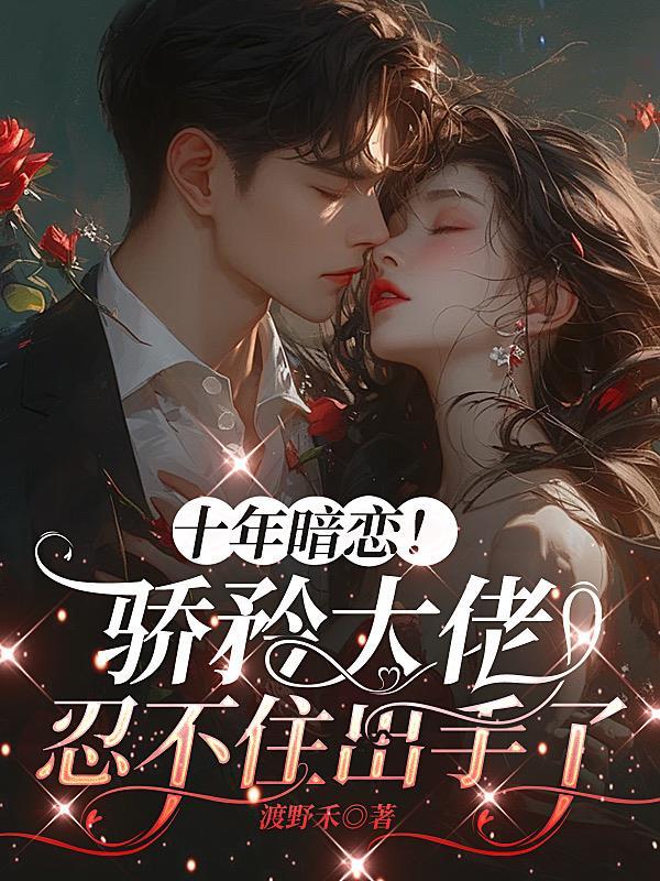 我在京城俱乐部的荒唐事
