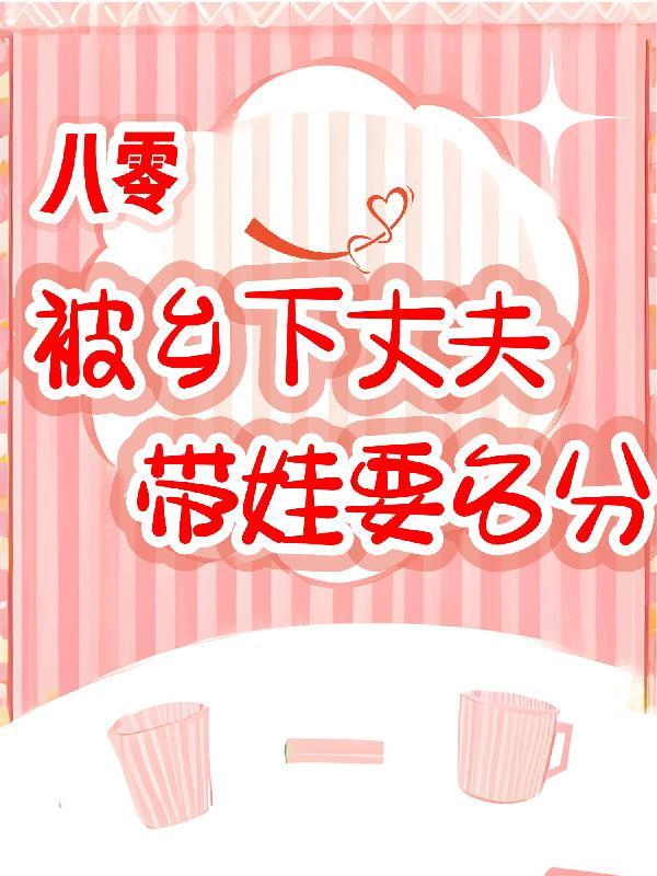 熊出没怪谈，我光头强躺平怎么了