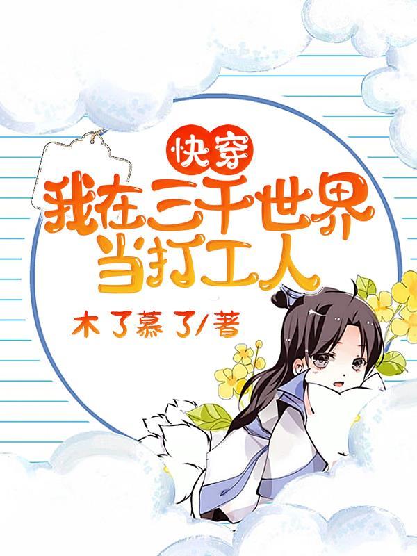 囚禁，绝对臣服，阴郁疯批请轻点