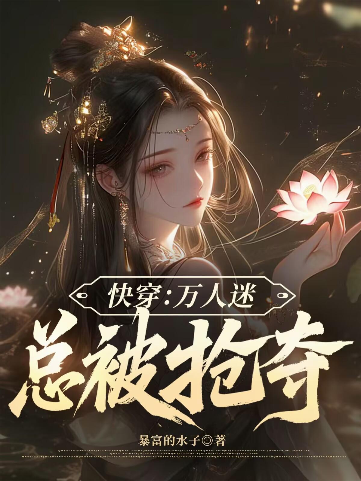 修仙崛起，我有灵玉仙缘