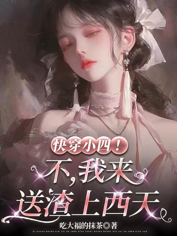 满级母女的日常生活与诸天旅行