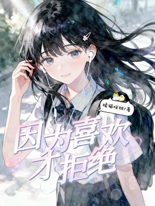 我的老婆是狐狸