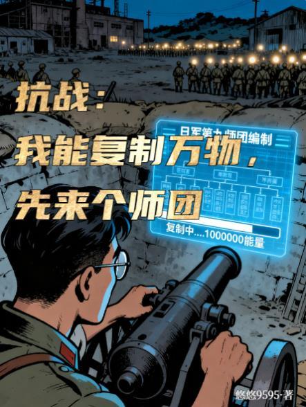 罗樱桃的坎坷修仙传奇