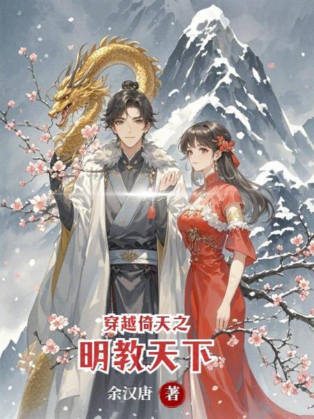 毫无修为的我，被女山贼逼成绝世