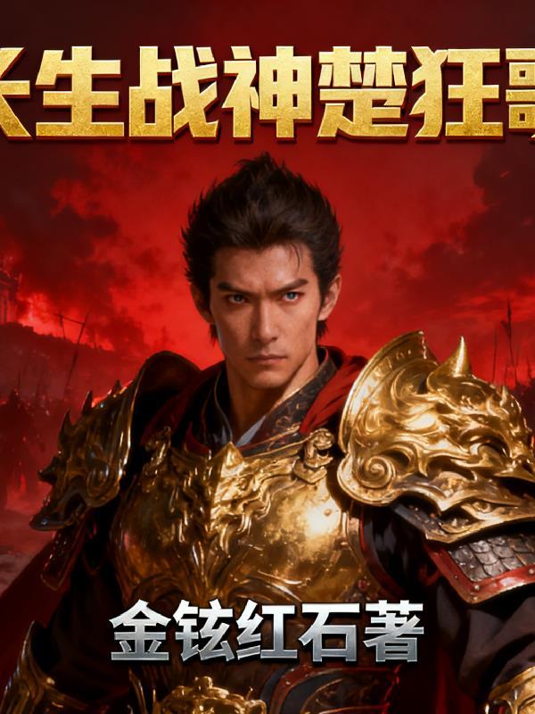 林枫苏慕白全文免费正版
