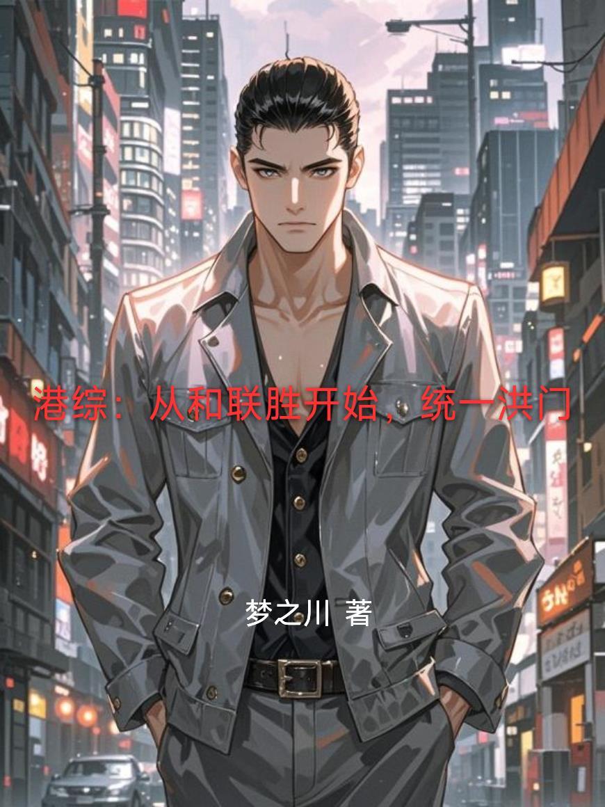 二十国风云之风起神州