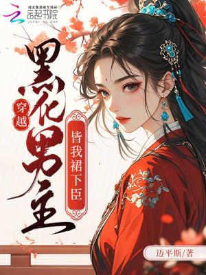 虫临异界：母巢霸途