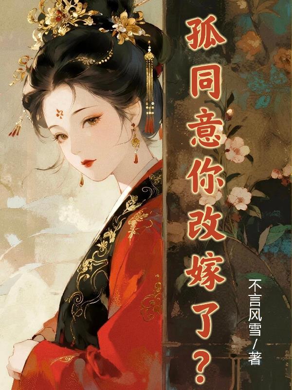 穿成废柴后我靠系统躺赢宇宙