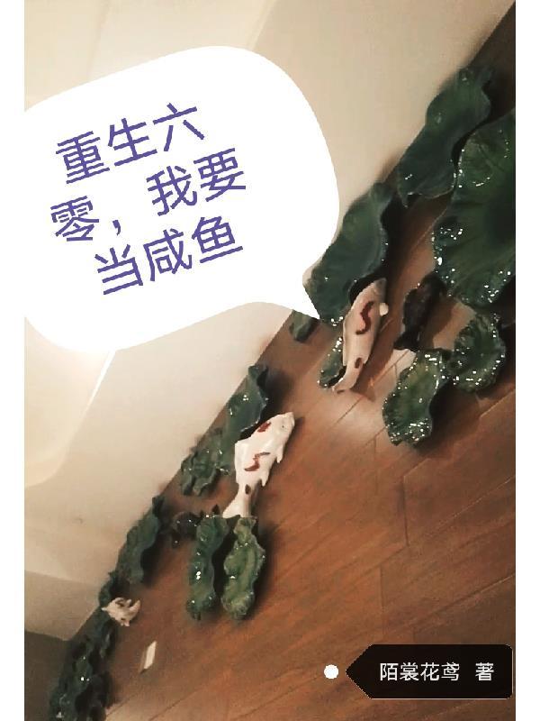 我在星际收废品,积分突破万亿