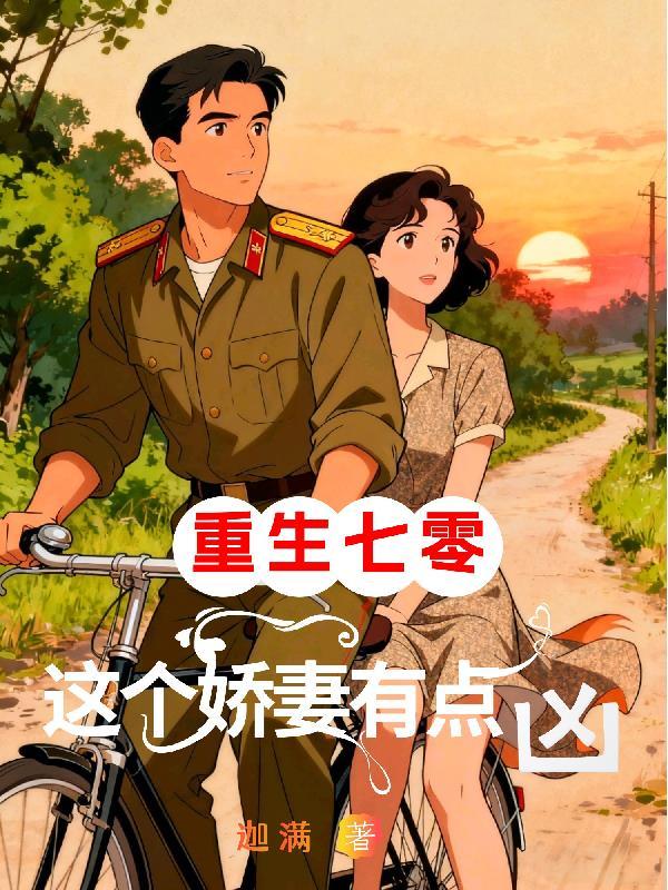 校花的隐身高手