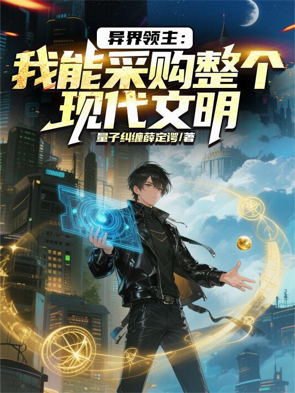 胎穿后，我给三位亲爹送终