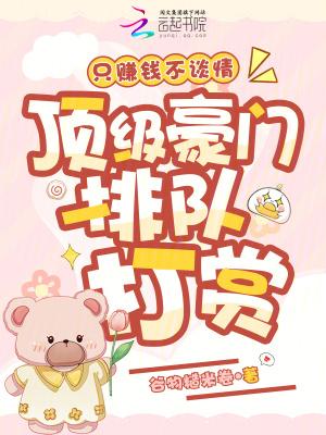 穿书后和继母一起努力奋斗