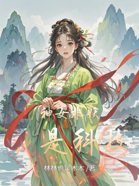 逆天哪吒洪荒开局