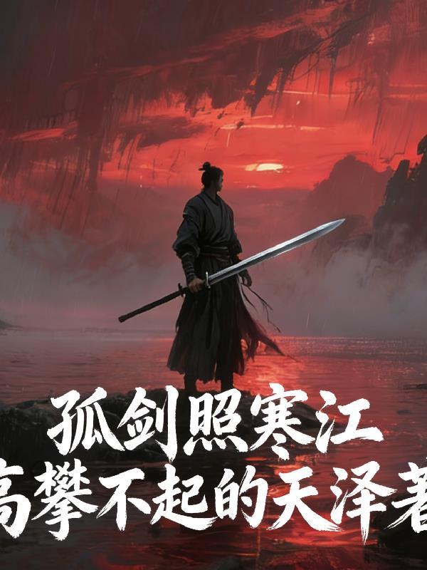 炼士
