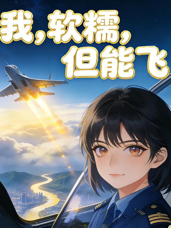 无限,美貌能成为武器吗?