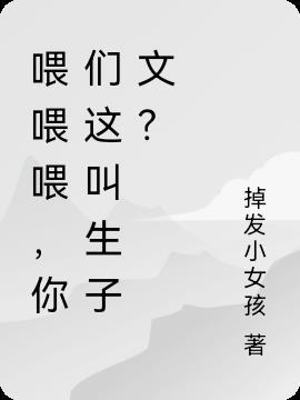 学霸穿古代，卷全家考科举