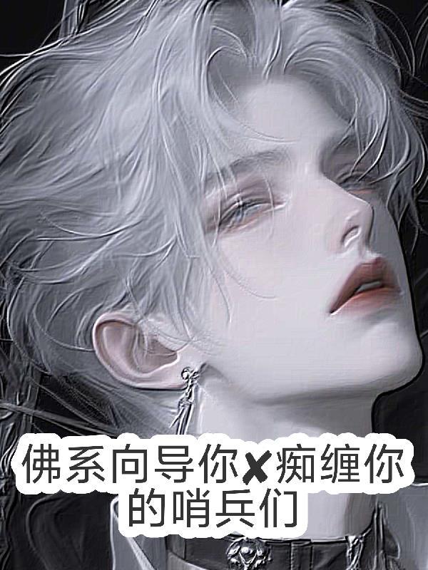 绑定神豪系统后却为国库工作