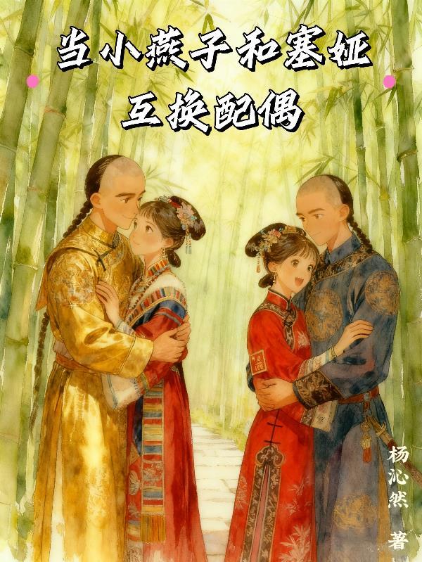 青州农女
