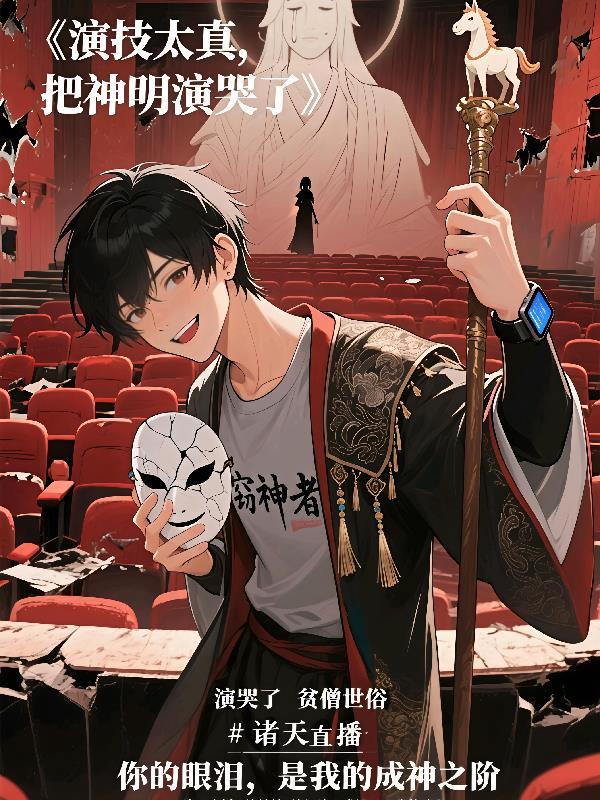 帝瞳玄医:绝世神医混都市