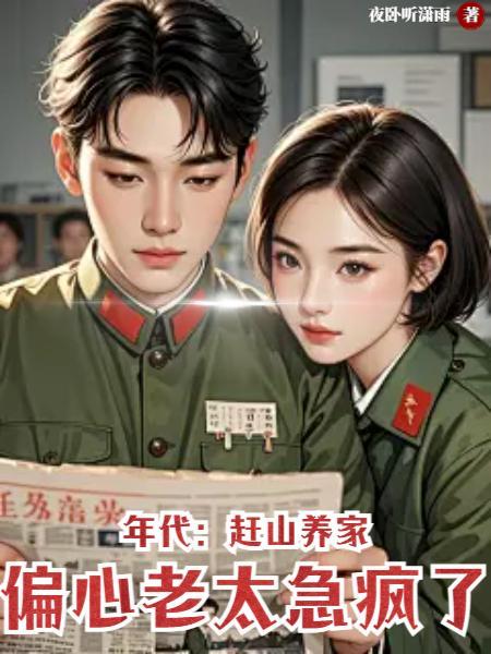 高武:校花孙女别怕,爷爷无敌了