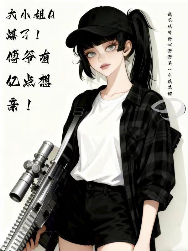 道爷的意思