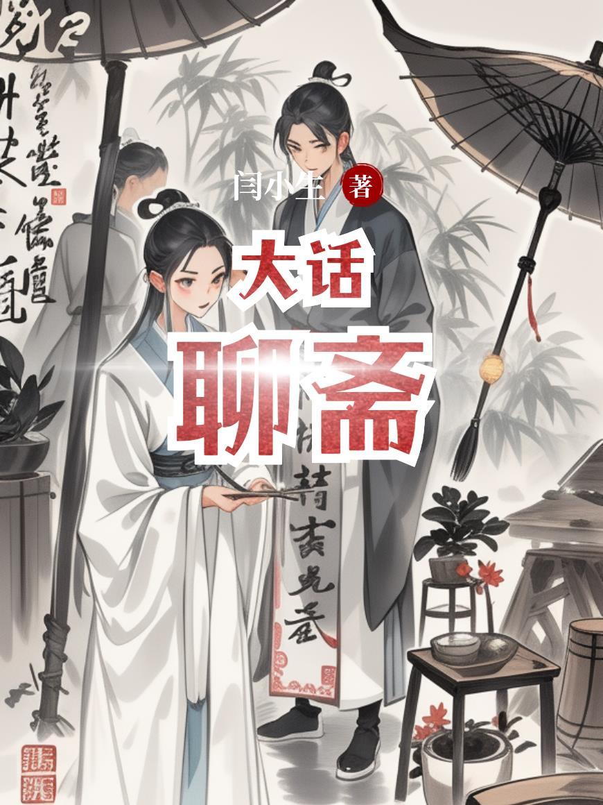暴雨捡妻校花赖在我怀里哭唧唧全文免费阅读