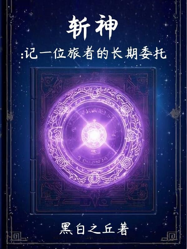被虐88次,真真少爷心死离家