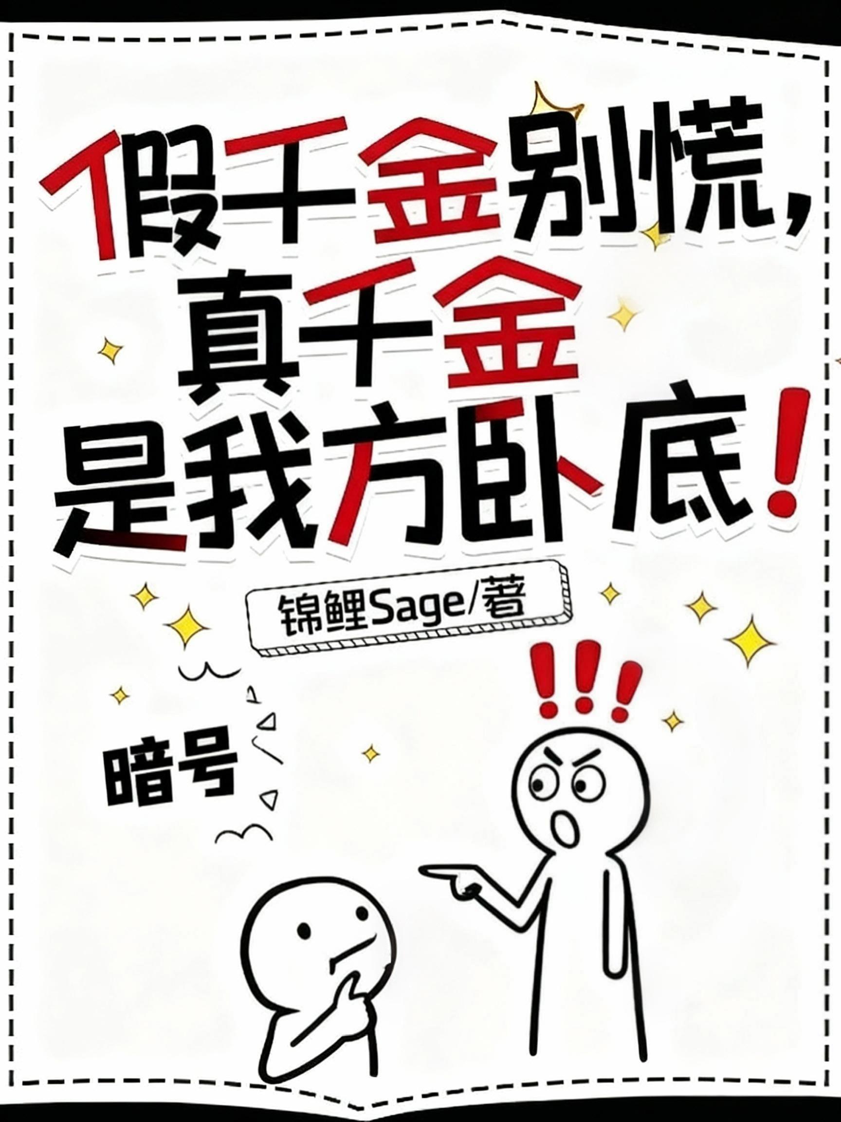 重生七零:辣妻带着空间嫁糙汉