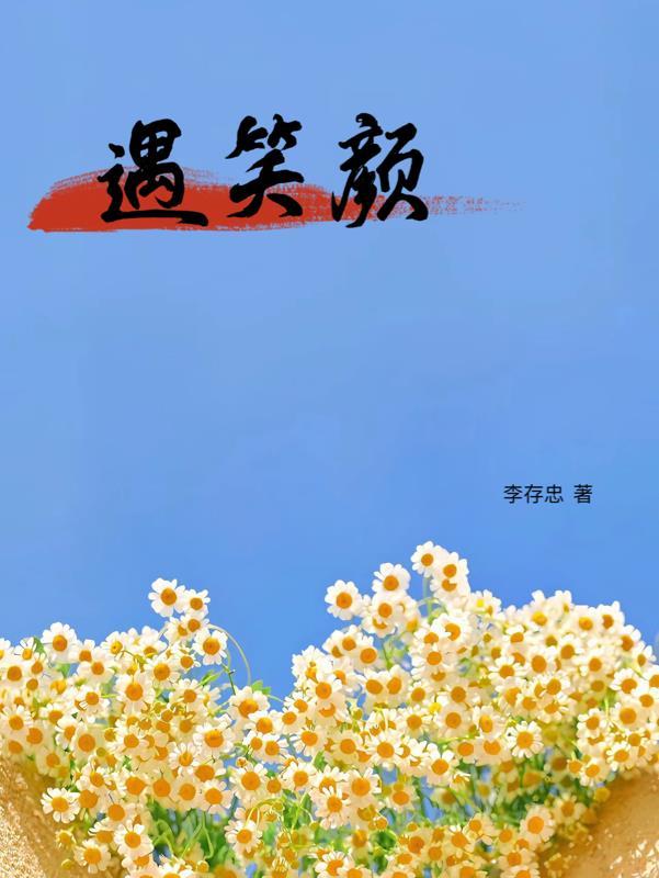 重生85:运气好亿点,我靠赶海成首富