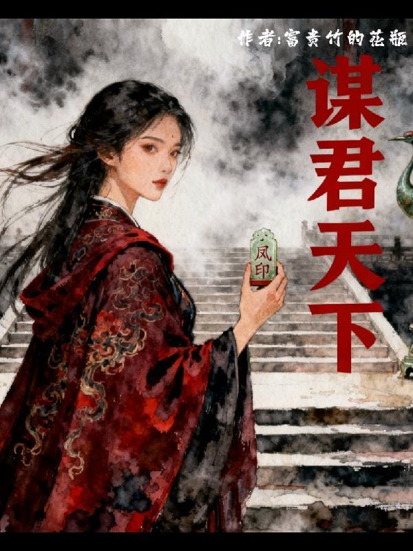 逆天邪神