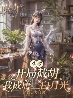我感应凶手作案后,直播犯罪爆红