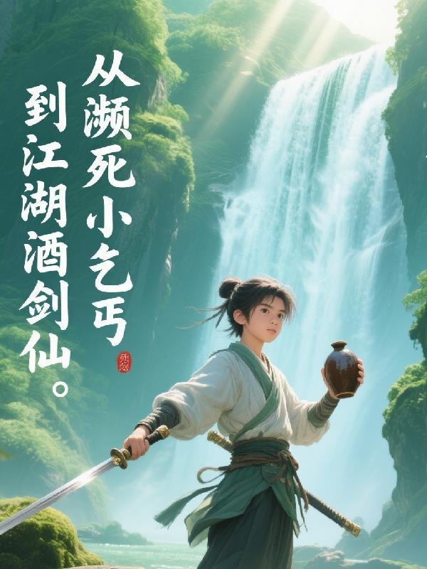 穿越女离开身体后我参加离婚综艺