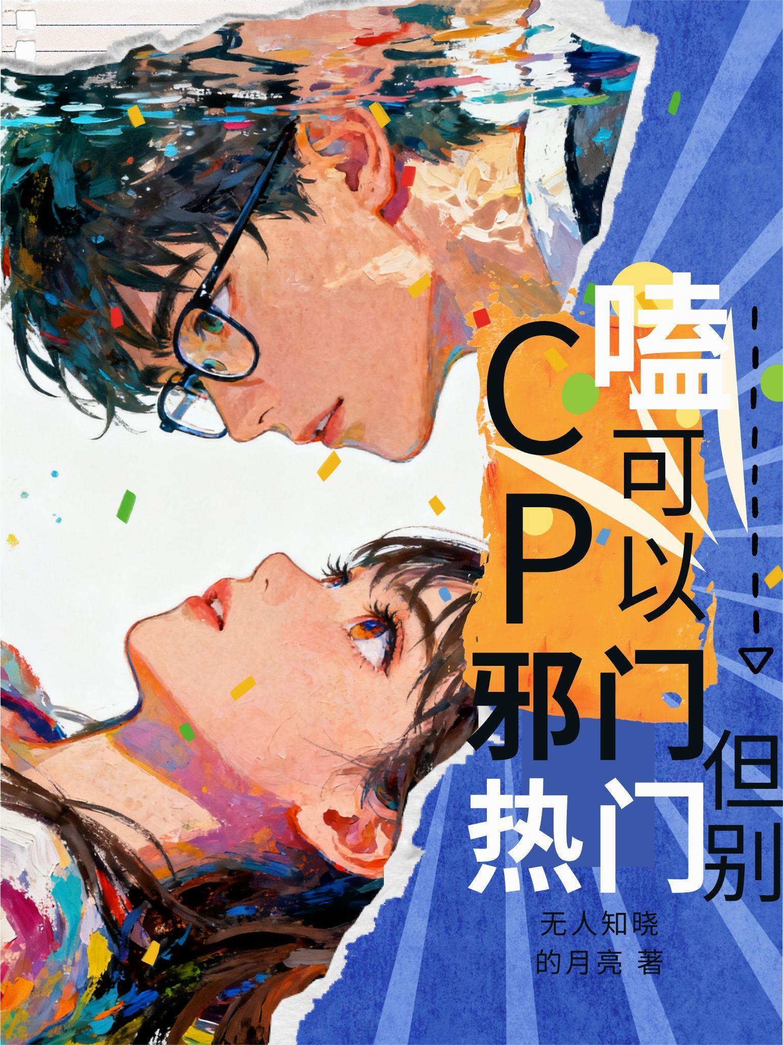 奶团上交修仙界,国家爸爸宠上天