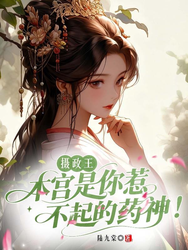 军阀:大帅义子,前方到站皇姑屯