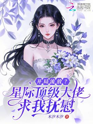 直播研发丧尸病毒,吓坏全国网友
