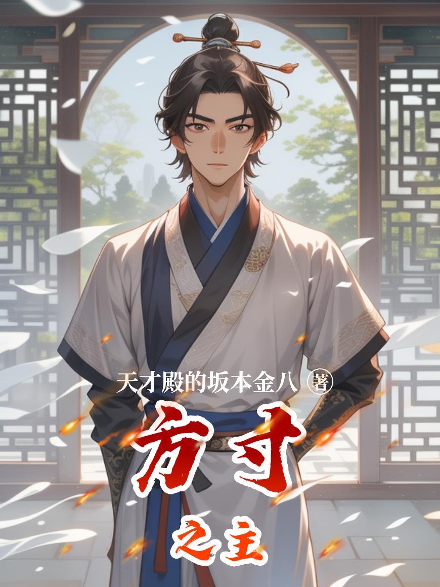 心声暴露后：真千金只想躺平吃瓜