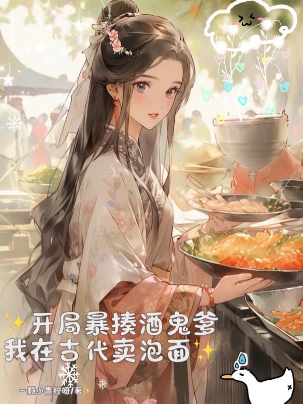 我的绝色女帝太撩人