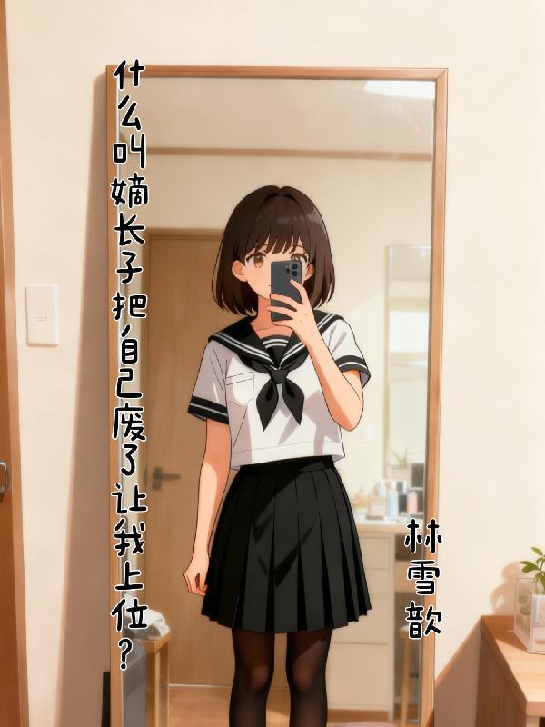 我在昆仑包了一座山