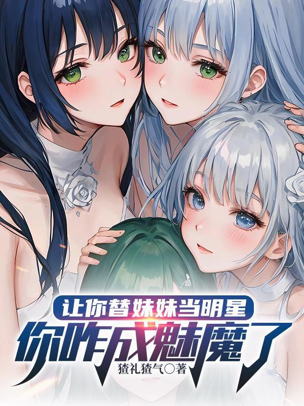 千蛇岛女帝青虞镜司沉